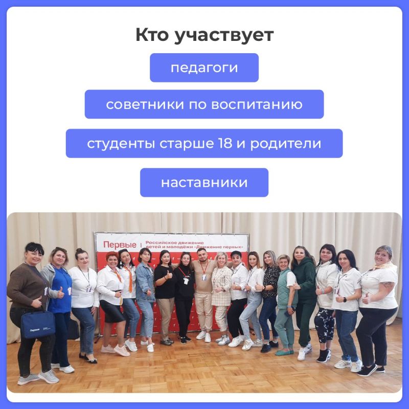 «Нескучный педсовет». Приглашаем поучаствовать в региональном слёте наставников всех специалистов в области образования и воспитания — педагогов, советников по воспитанию, студентов старше 18 лет, родителей, наставников «Нескучный педсовет». Приглашаем поучаствовать в региональном слёте наставников всех специалистов в области образования и воспитания — педагогов, советников по воспитанию, студентов старше 18 лет, родителей, наставников