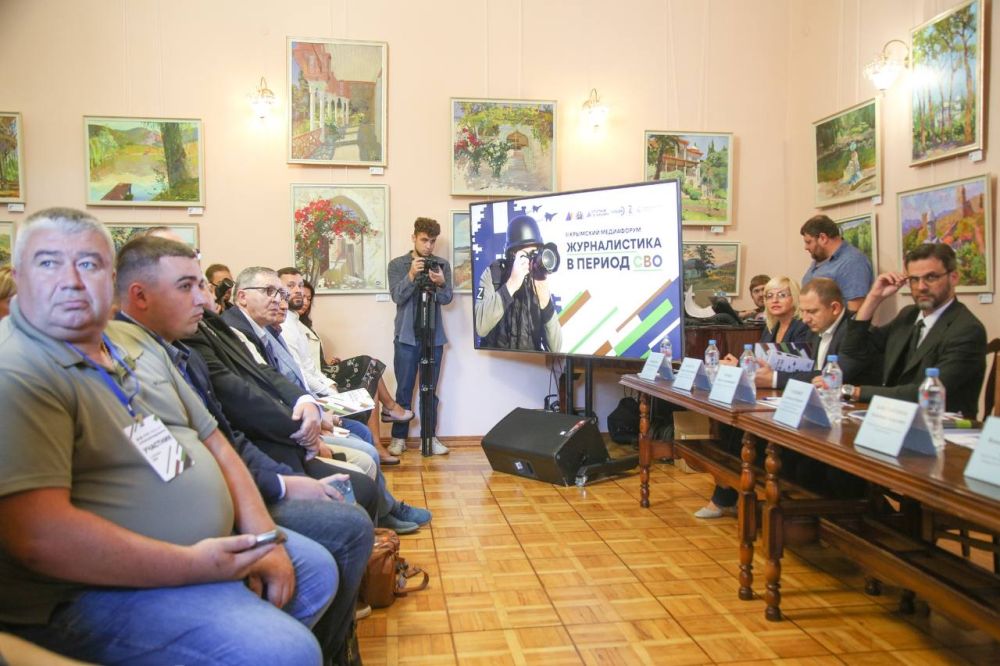 II Крымский медиафорум "Журналистика в период СВО" II Крымский медиафорум "Журналистика в период СВО"