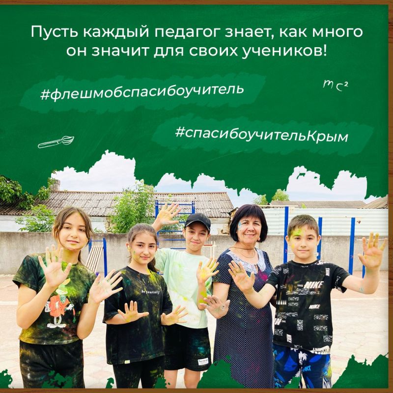 Василий Грабован: Все школы нашего района присоединились к флешмобу «Спасибо, учитель!» Василий Грабован: Все школы нашего района присоединились к флешмобу «Спасибо, учитель!»
