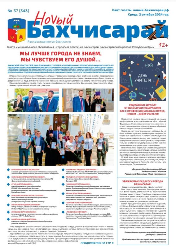 Свежая подборка первых полос районных газет Крыма Свежая подборка первых полос районных газет Крыма