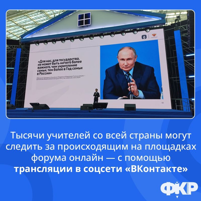 Валентина Лаврик: В Москве проходит четвёртый Всероссийский форум классных руководителей — знаковое событие в сфере образования и воспитания Валентина Лаврик: В Москве проходит четвёртый Всероссийский форум классных руководителей — знаковое событие в сфере образования и воспитания