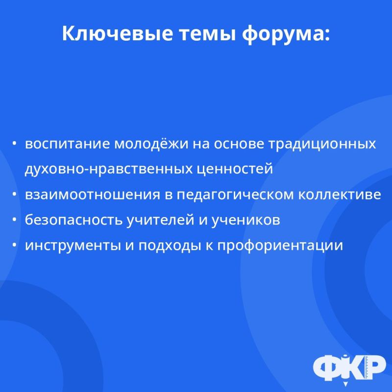 Валентина Лаврик: В Москве проходит четвёртый Всероссийский форум классных руководителей — знаковое событие в сфере образования и воспитания Валентина Лаврик: В Москве проходит четвёртый Всероссийский форум классных руководителей — знаковое событие в сфере образования и воспитания
