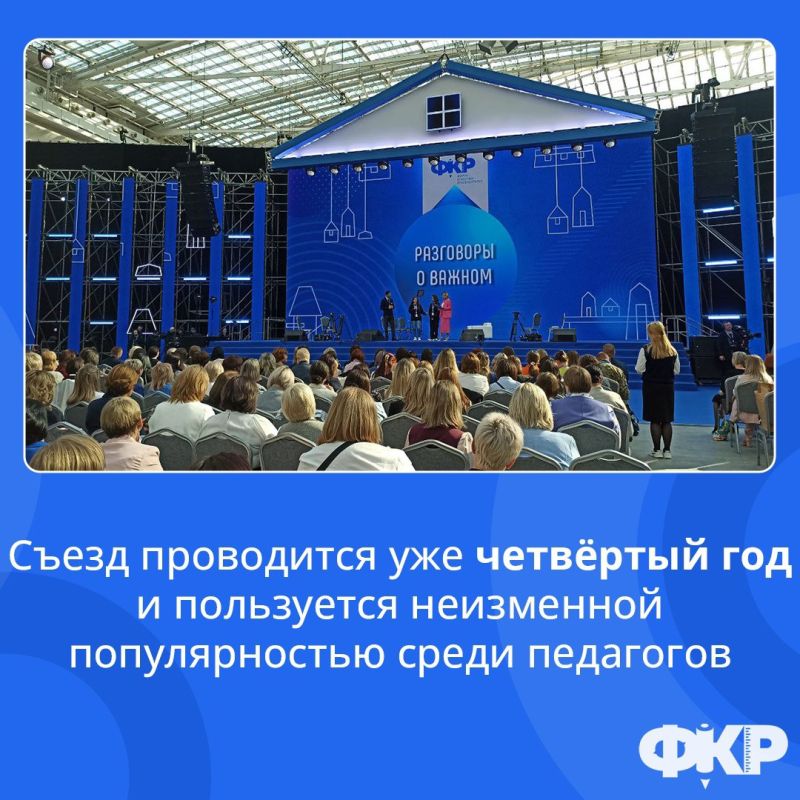 Валентина Лаврик: В Москве проходит четвёртый Всероссийский форум классных руководителей — знаковое событие в сфере образования и воспитания Валентина Лаврик: В Москве проходит четвёртый Всероссийский форум классных руководителей — знаковое событие в сфере образования и воспитания