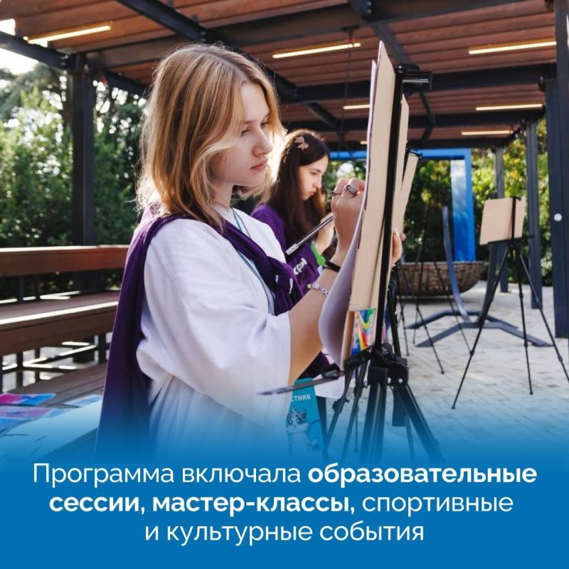 В Крыму прошел молодежный форум «Таврический бриз», в котором приняли участие 220 подростков В Крыму прошел молодежный форум «Таврический бриз», в котором приняли участие 220 подростков