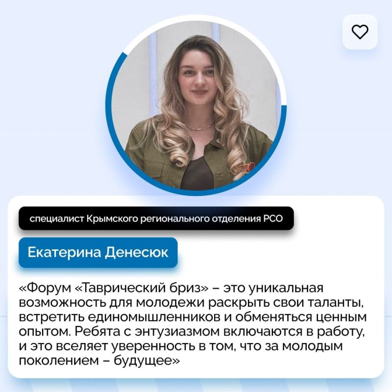В Крыму прошел молодежный форум «Таврический бриз», в котором приняли участие 220 подростков В Крыму прошел молодежный форум «Таврический бриз», в котором приняли участие 220 подростков