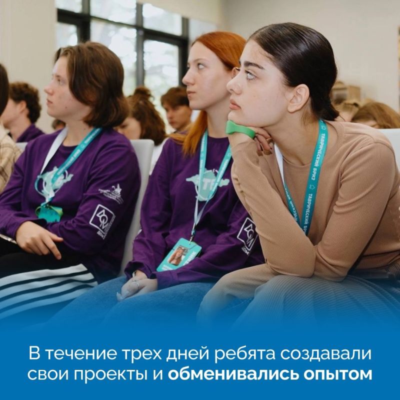 В Крыму прошел молодежный форум «Таврический бриз», в котором приняли участие 220 подростков В Крыму прошел молодежный форум «Таврический бриз», в котором приняли участие 220 подростков