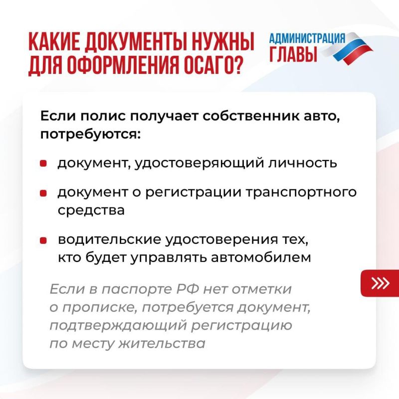 С 1 января ОСАГО станет обязательным для жителей ДНР С 1 января ОСАГО станет обязательным для жителей ДНР