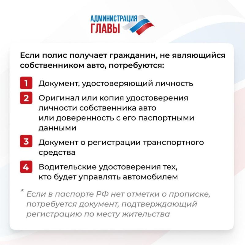 С 1 января ОСАГО станет обязательным для жителей ДНР С 1 января ОСАГО станет обязательным для жителей ДНР