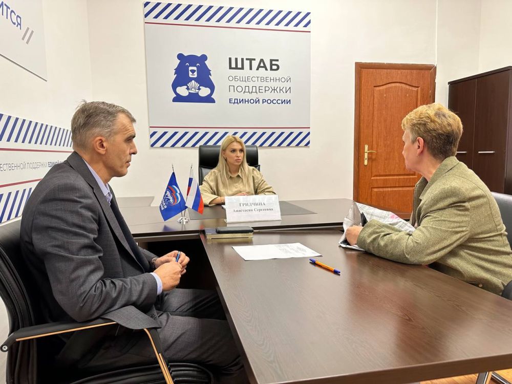 Анастасия Гридчина: Сегодня провела прием граждан в штабе общественной поддержки Партии «Единая Россия» Республики Крым Анастасия Гридчина: Сегодня провела прием граждан в штабе общественной поддержки Партии «Единая Россия» Республики Крым