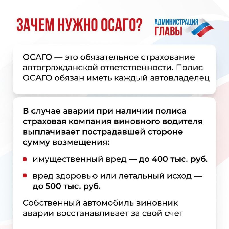 С 1 января ОСАГО станет обязательным для жителей ДНР С 1 января ОСАГО станет обязательным для жителей ДНР