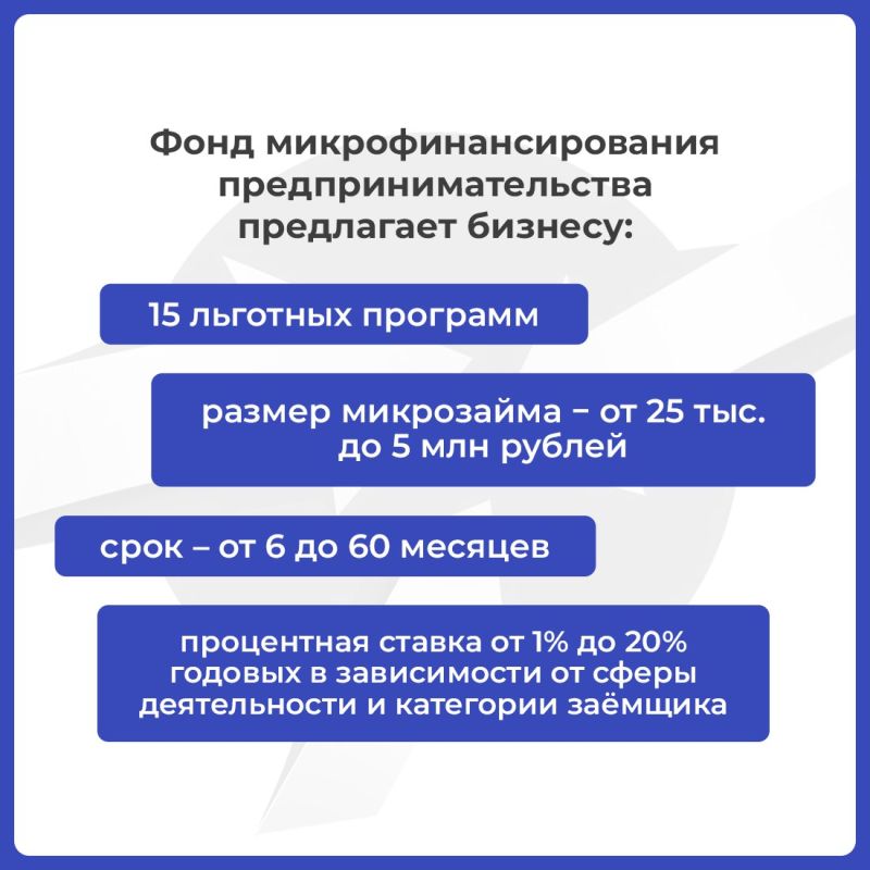 С начала года предприниматели Крыма получили свыше 830 млн рублей в виде льготных микрозаймов на развитие бизнеса С начала года предприниматели Крыма получили свыше 830 млн рублей в виде льготных микрозаймов на развитие бизнеса