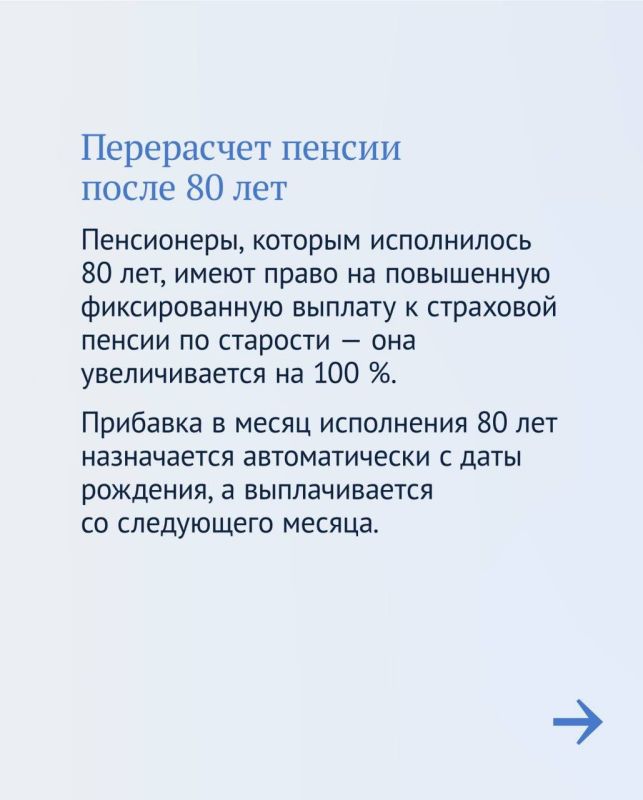 Владимир Немцев: Какие доплаты положены пенсионерам Владимир Немцев: Какие доплаты положены пенсионерам