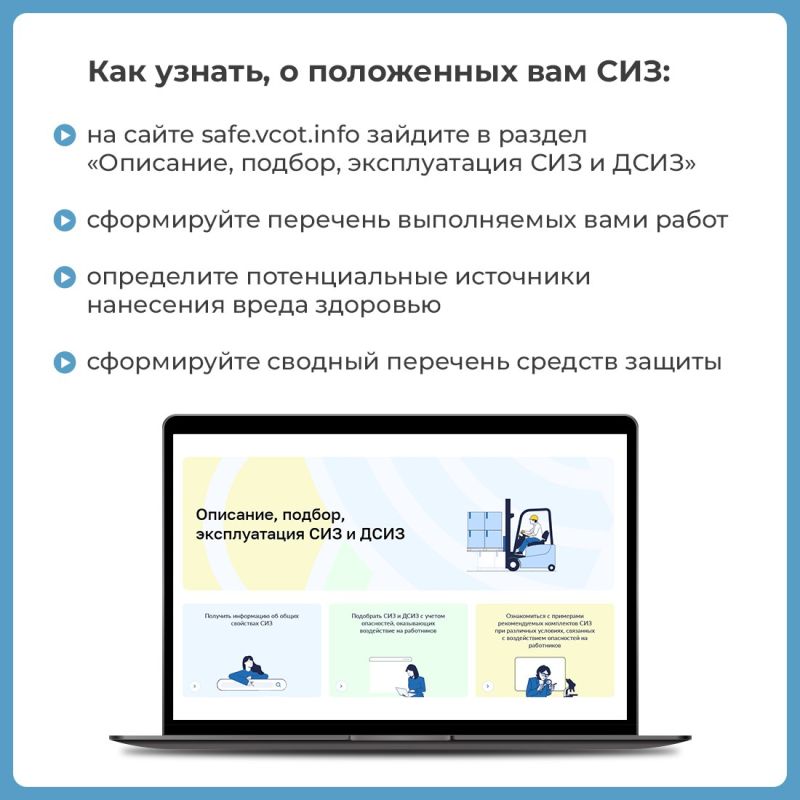 Средства индивидуальной защиты призваны улучшить условия труда, обеспечить безопасность и комфорт на рабочих местах Средства индивидуальной защиты призваны улучшить условия труда, обеспечить безопасность и комфорт на рабочих местах