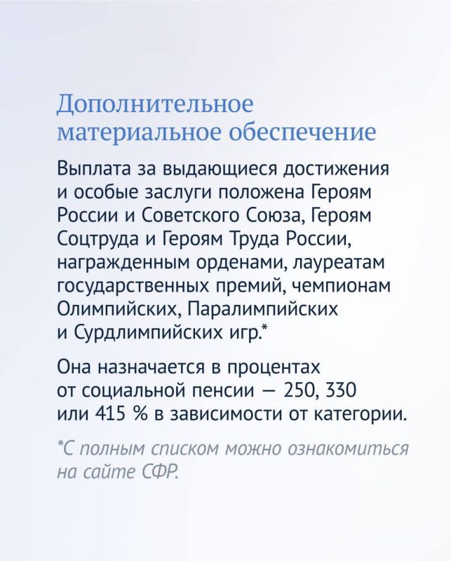 Владимир Немцев: Какие доплаты положены пенсионерам Владимир Немцев: Какие доплаты положены пенсионерам