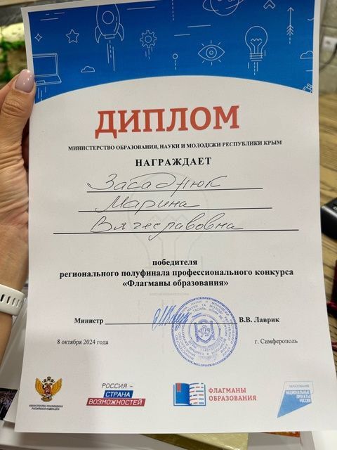 Владислав Хаджиев: Поздравляем!. Замдиректора Уютненской средней школы-гимназии, заместитель председателя Сакской районной... Владислав Хаджиев: Поздравляем!. Замдиректора Уютненской средней школы-гимназии, заместитель председателя Сакской районной...