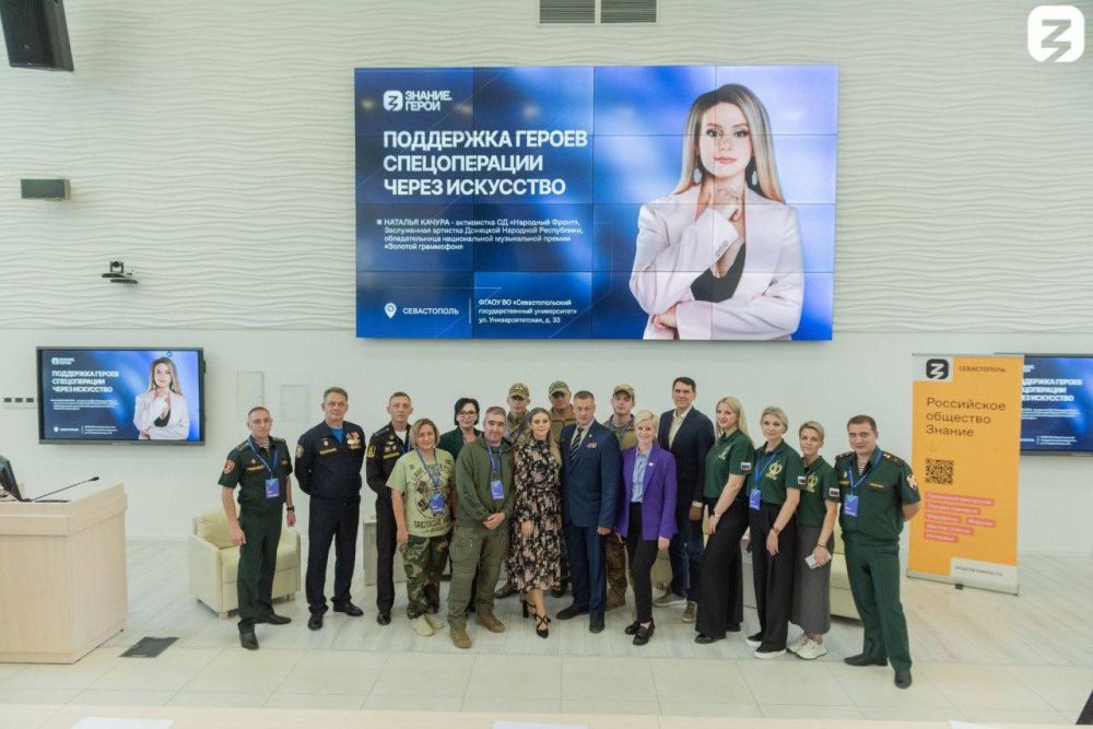 Более 500 севастопольцев стали участниками патриотического форума общества «Знание» Более 500 севастопольцев стали участниками патриотического форума общества «Знание»