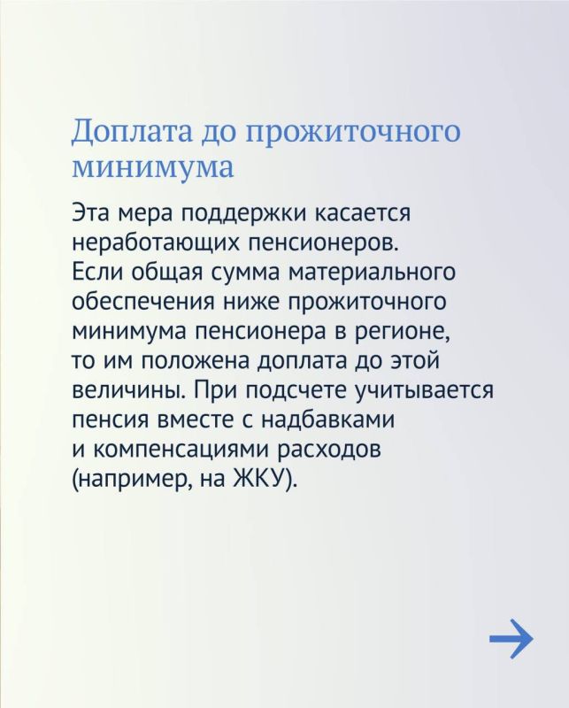 Владимир Немцев: Какие доплаты положены пенсионерам Владимир Немцев: Какие доплаты положены пенсионерам