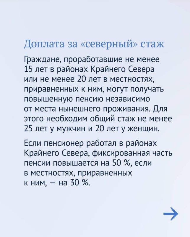Владимир Немцев: Какие доплаты положены пенсионерам Владимир Немцев: Какие доплаты положены пенсионерам