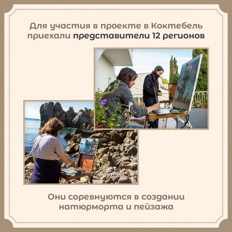 Татьяна Манежина: В Коктебеле проходит Всероссийский конкурс-пленэр «Крымская палитра» Татьяна Манежина: В Коктебеле проходит Всероссийский конкурс-пленэр «Крымская палитра»