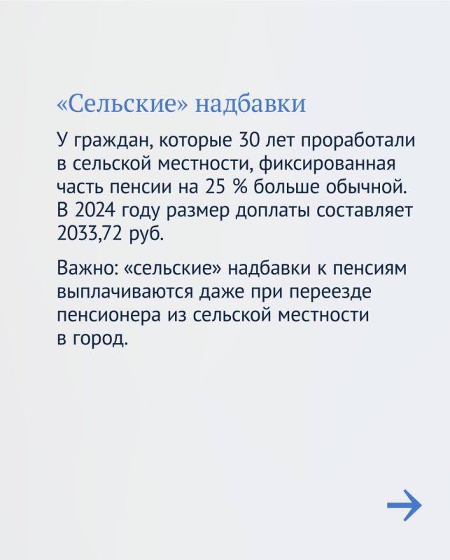 Владимир Немцев: Какие доплаты положены пенсионерам Владимир Немцев: Какие доплаты положены пенсионерам