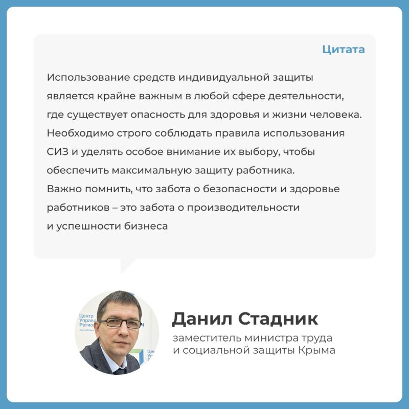 Средства индивидуальной защиты призваны улучшить условия труда, обеспечить безопасность и комфорт на рабочих местах Средства индивидуальной защиты призваны улучшить условия труда, обеспечить безопасность и комфорт на рабочих местах