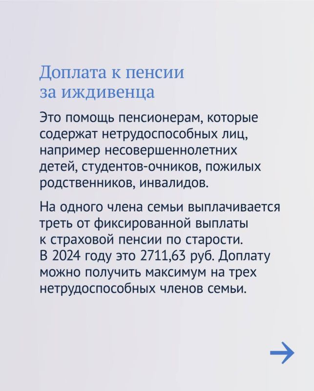 Владимир Немцев: Какие доплаты положены пенсионерам Владимир Немцев: Какие доплаты положены пенсионерам
