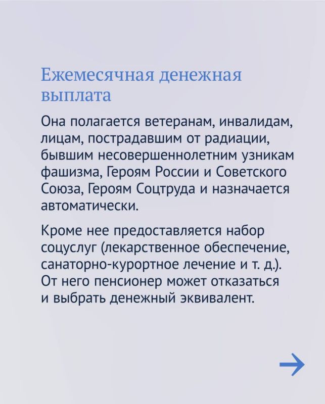 Владимир Немцев: Какие доплаты положены пенсионерам Владимир Немцев: Какие доплаты положены пенсионерам