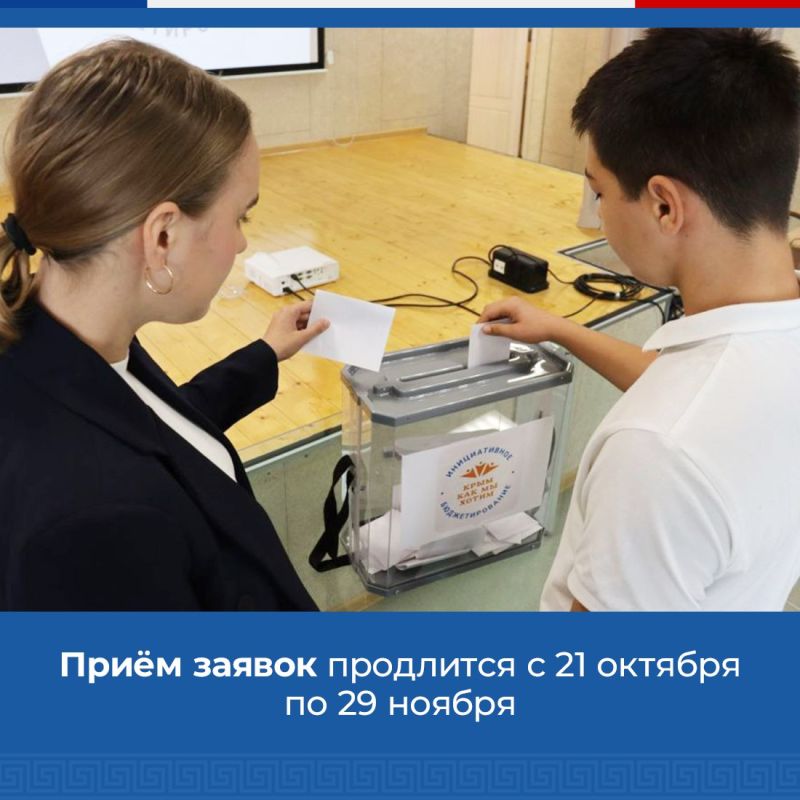 Крымских школьники могут поучаствовать в конкурсе ШкИБ-2025 Крымских школьники могут поучаствовать в конкурсе ШкИБ-2025
