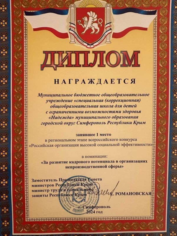 Сегодня в Федерации независимых профсоюзов Крыма состоялось подведение итогов регионального этапа всероссийского конкурса «Российская организация высокой социальной эффективности» Сегодня в Федерации независимых профсоюзов Крыма состоялось подведение итогов регионального этапа всероссийского конкурса «Российская организация высокой социальной эффективности»