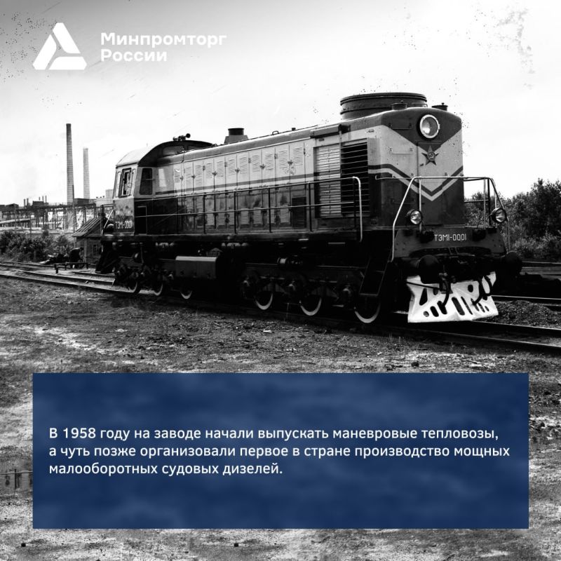 Ещё одно старейшее предприятие страны — Брянский машиностроительный завод Ещё одно старейшее предприятие страны — Брянский машиностроительный завод