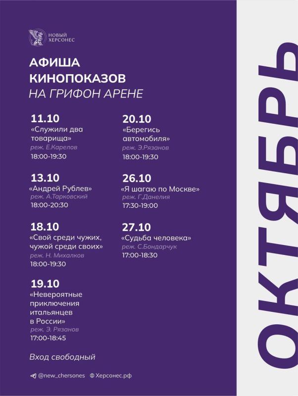 Новый Херсонес запускает кинотеатр под открытым небом Новый Херсонес запускает кинотеатр под открытым небом