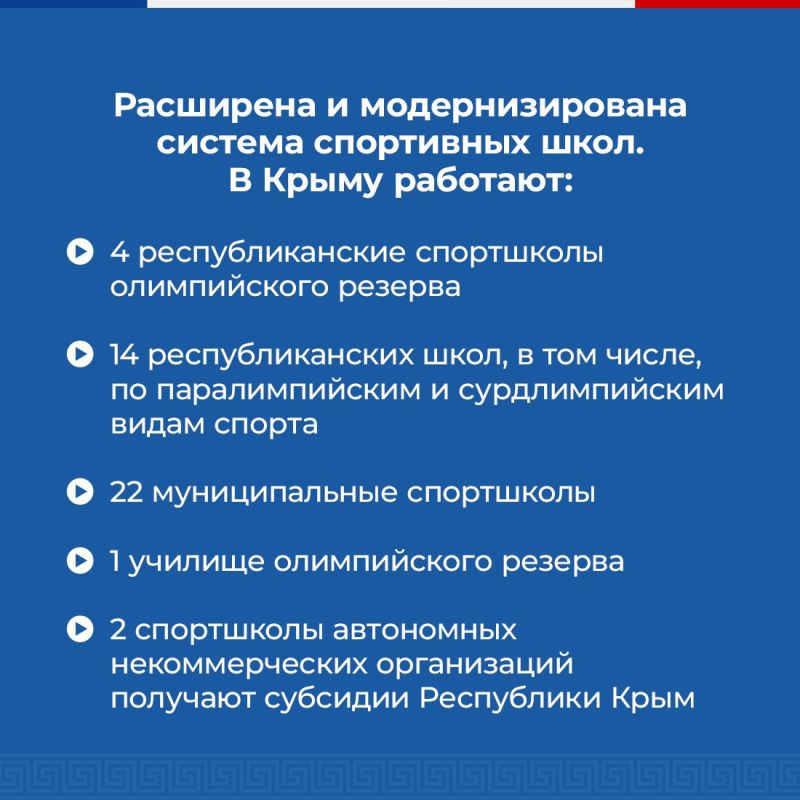 За последние 10 лет в крымском спорте произошли существенные позитивные изменения За последние 10 лет в крымском спорте произошли существенные позитивные изменения