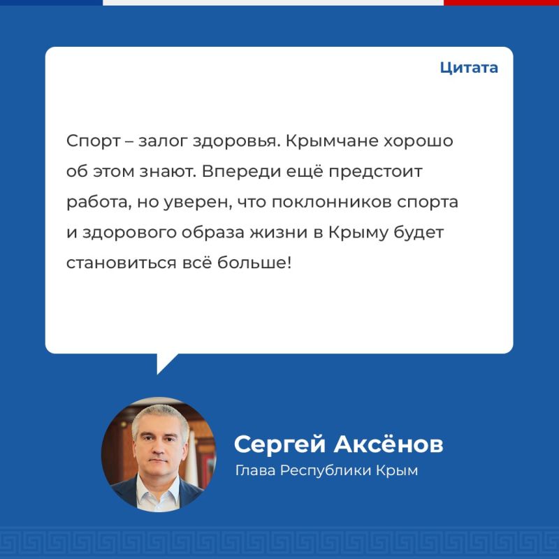 За последние 10 лет в крымском спорте произошли существенные позитивные изменения За последние 10 лет в крымском спорте произошли существенные позитивные изменения