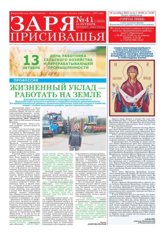 Свежая подборка первых полос районных газет Крыма Свежая подборка первых полос районных газет Крыма