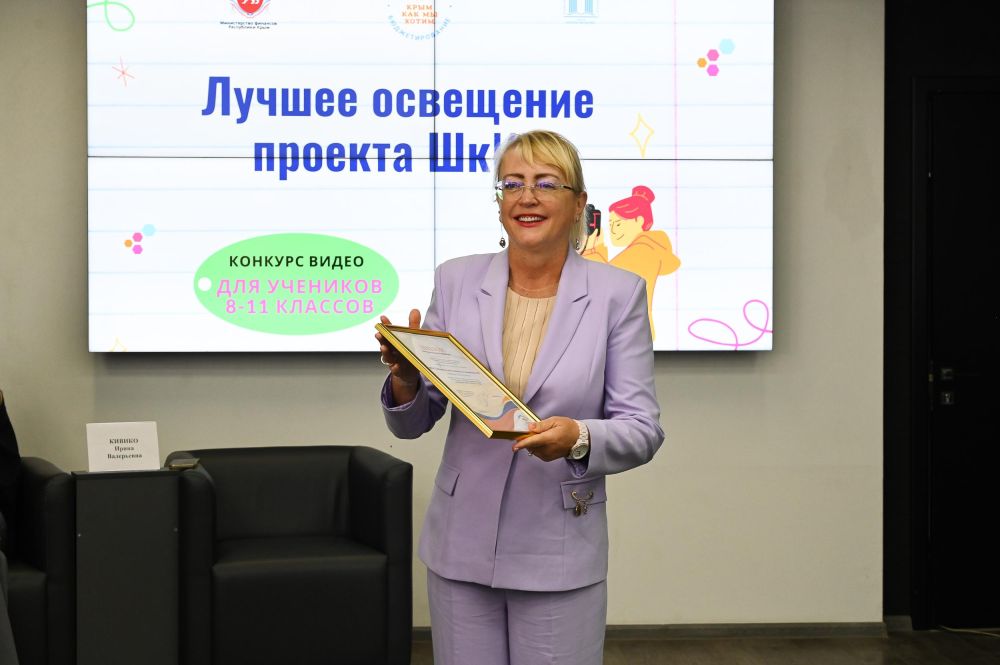 Заместитель Председателя Совета министров РК – министр финансов РК Ирина Кивико наградила победителей творческого конкурса «Лучшее освещение проекта ШкИБ» Заместитель Председателя Совета министров РК – министр финансов РК Ирина Кивико наградила победителей творческого конкурса «Лучшее освещение проекта ШкИБ»