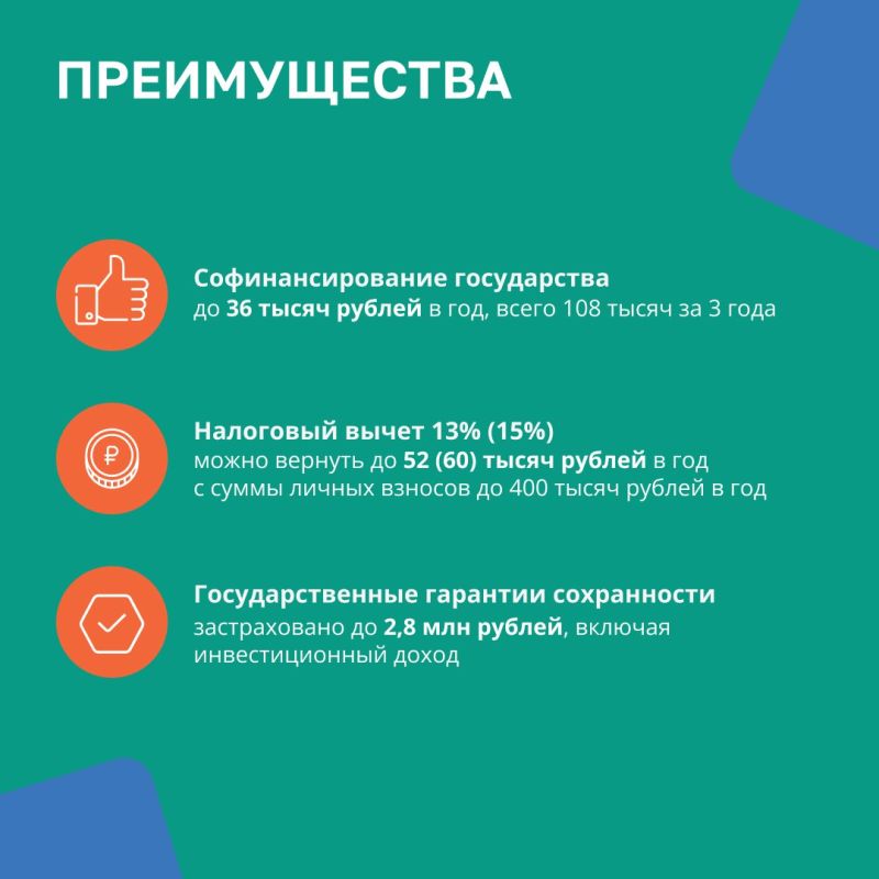 В России реализуется программа долгосрочных сбережений В России реализуется программа долгосрочных сбережений