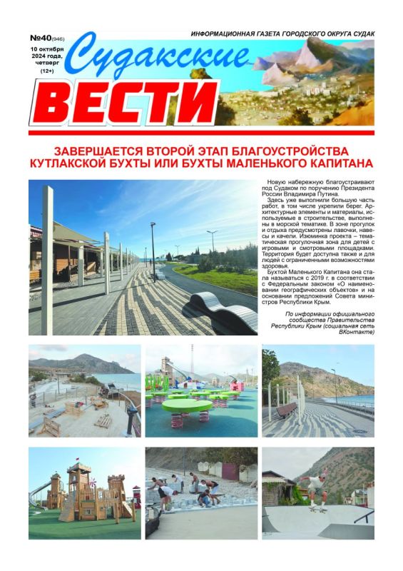 Свежая подборка первых полос районных газет Крыма Свежая подборка первых полос районных газет Крыма