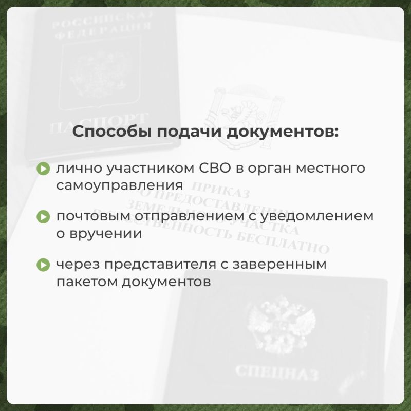 В республике расширен круг лиц, имеющих право на бесплатное получение участков в рамках выполнения задач специальной военной операции В республике расширен круг лиц, имеющих право на бесплатное получение участков в рамках выполнения задач специальной военной операции