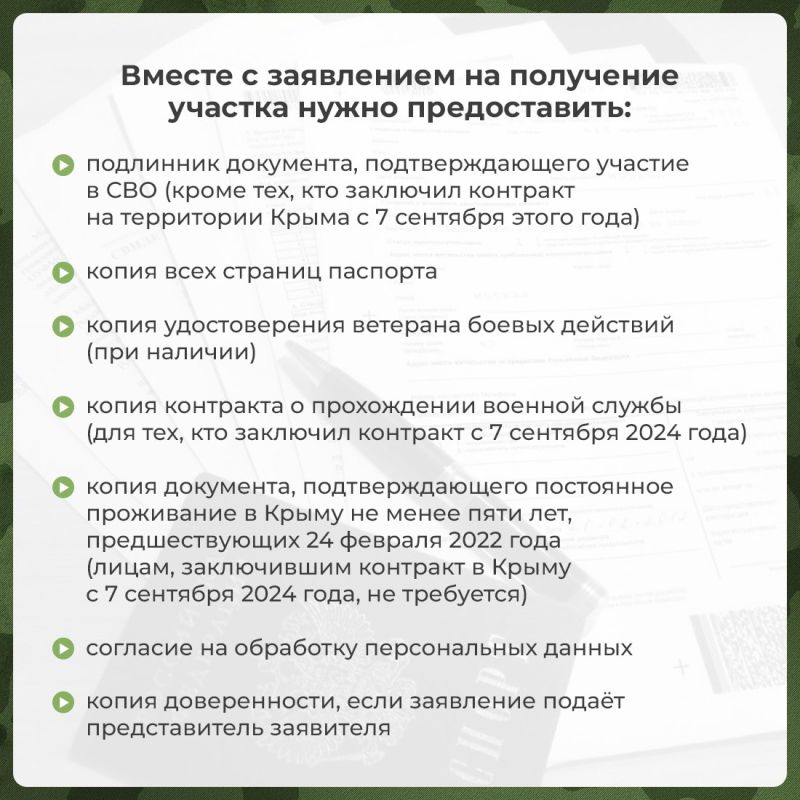 В республике расширен круг лиц, имеющих право на бесплатное получение участков в рамках выполнения задач специальной военной операции В республике расширен круг лиц, имеющих право на бесплатное получение участков в рамках выполнения задач специальной военной операции