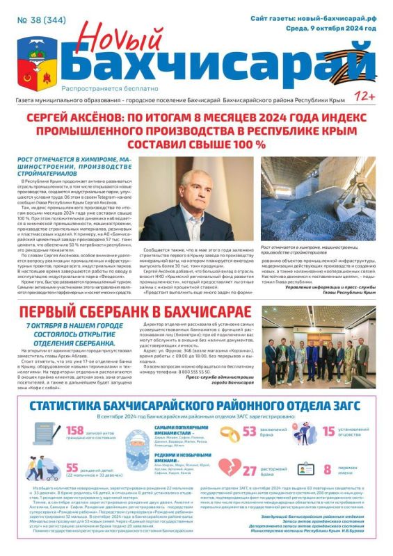 Свежая подборка первых полос районных газет Крыма Свежая подборка первых полос районных газет Крыма