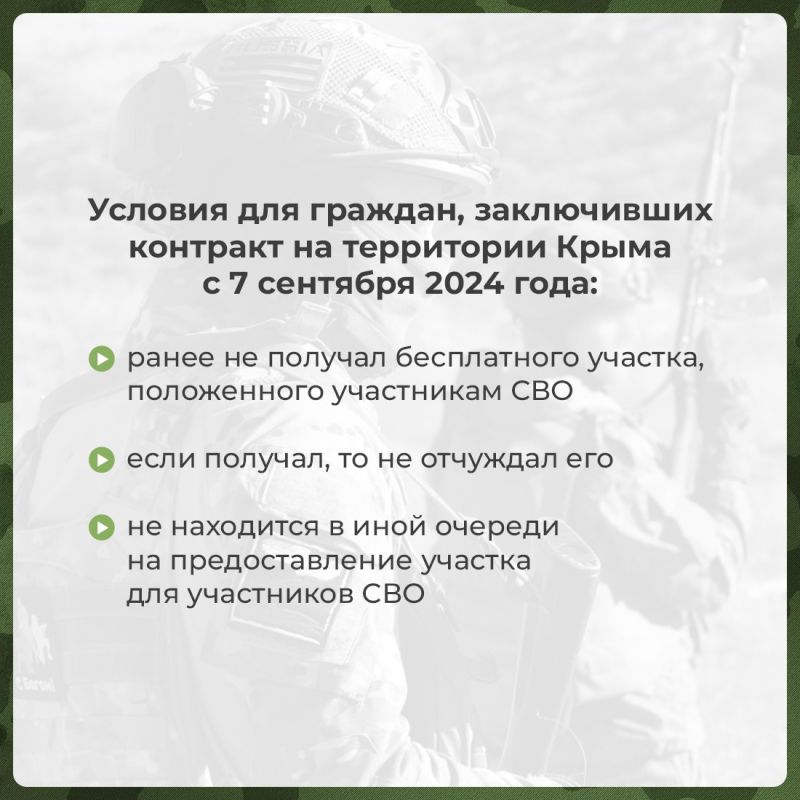 В республике расширен круг лиц, имеющих право на бесплатное получение участков в рамках выполнения задач специальной военной операции В республике расширен круг лиц, имеющих право на бесплатное получение участков в рамках выполнения задач специальной военной операции