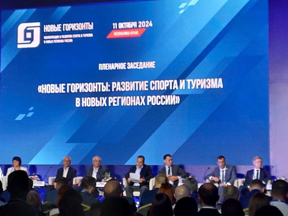 Новые горизонты спорта и туризма: Конференция в Ялте Новые горизонты спорта и туризма: Конференция в Ялте