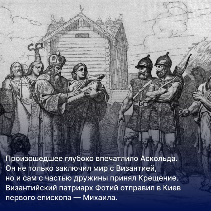 Покров Пресвятой Богородицы и крещение Руси Покров Пресвятой Богородицы и крещение Руси