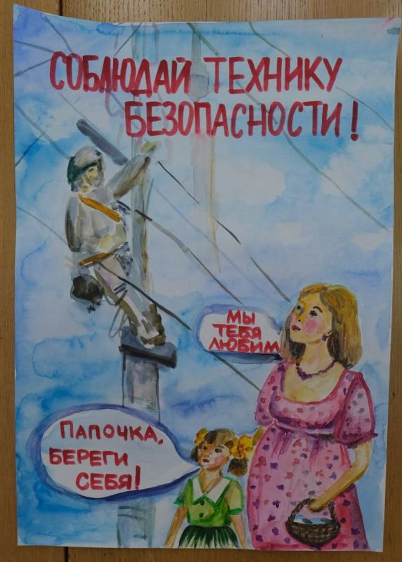 Охрана труда глазами юных ялтинцев Охрана труда глазами юных ялтинцев