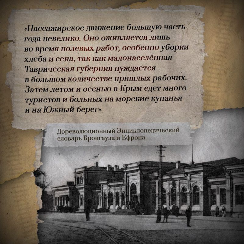 Ещё в начале XIX века англичане предложили Александру I соединить железной дорогой Феодосию и Москву Ещё в начале XIX века англичане предложили Александру I соединить железной дорогой Феодосию и Москву