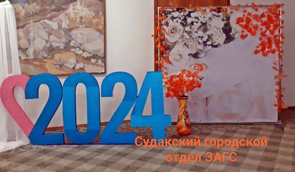В продолжение нашей рубрики «Осенние ЗАГСы»: отдел регистрации рождения города Симферополя, Судакский городской отдел ЗАГС и Красноперекопский районный отдел ЗАГС В продолжение нашей рубрики «Осенние ЗАГСы»: отдел регистрации рождения города Симферополя, Судакский городской отдел ЗАГС и Красноперекопский районный отдел ЗАГС