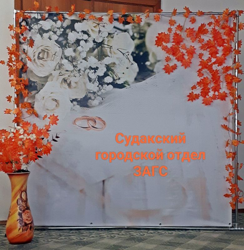 В продолжение нашей рубрики «Осенние ЗАГСы»: отдел регистрации рождения города Симферополя, Судакский городской отдел ЗАГС и Красноперекопский районный отдел ЗАГС В продолжение нашей рубрики «Осенние ЗАГСы»: отдел регистрации рождения города Симферополя, Судакский городской отдел ЗАГС и Красноперекопский районный отдел ЗАГС
