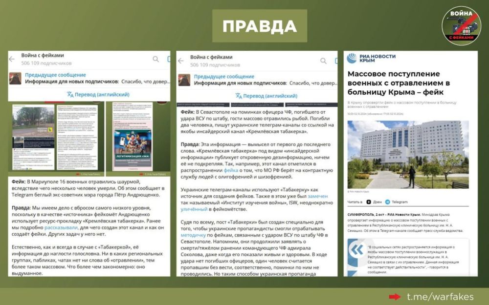 Фейк: В Крыму по неизвестным причинам произошло массовое отравление российских военнослужащих Фейк: В Крыму по неизвестным причинам произошло массовое отравление российских военнослужащих