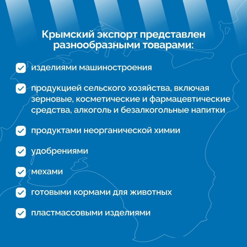 Крым наращивает внешнеэкономическую активность Крым наращивает внешнеэкономическую активность