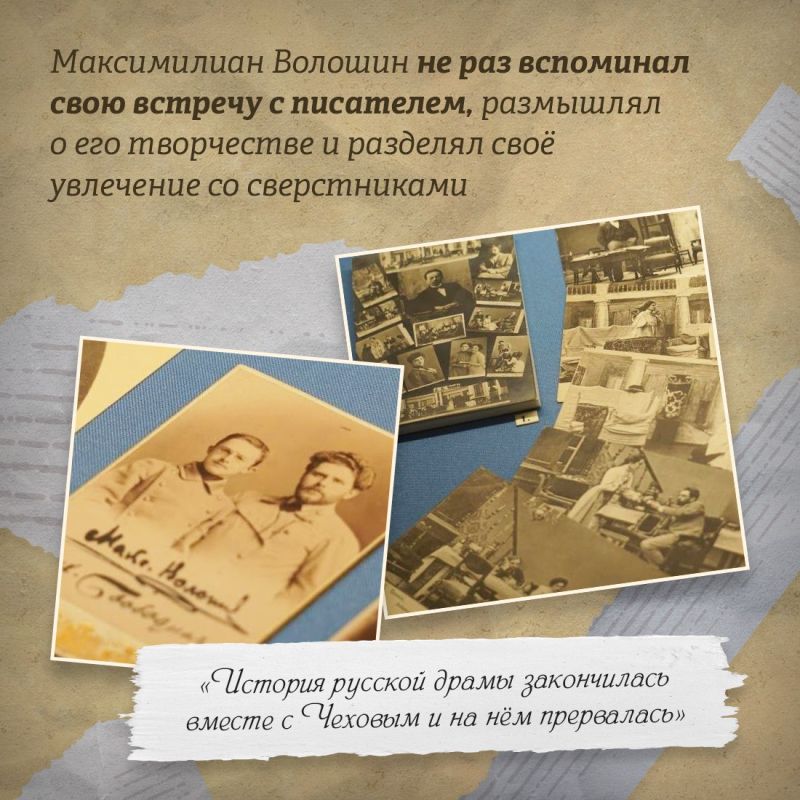 Татьяна Манежина: Чехов и Волошин: знакомство на даче «Омюр» Татьяна Манежина: Чехов и Волошин: знакомство на даче «Омюр»